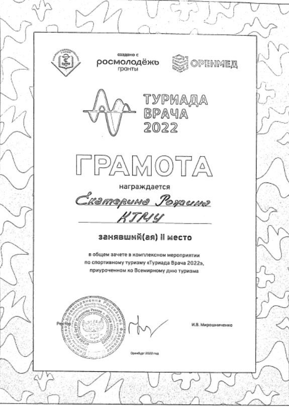 Туриада Врача-2022