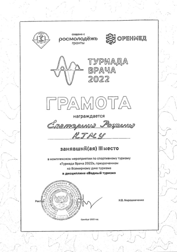 Туриада Врача-2022