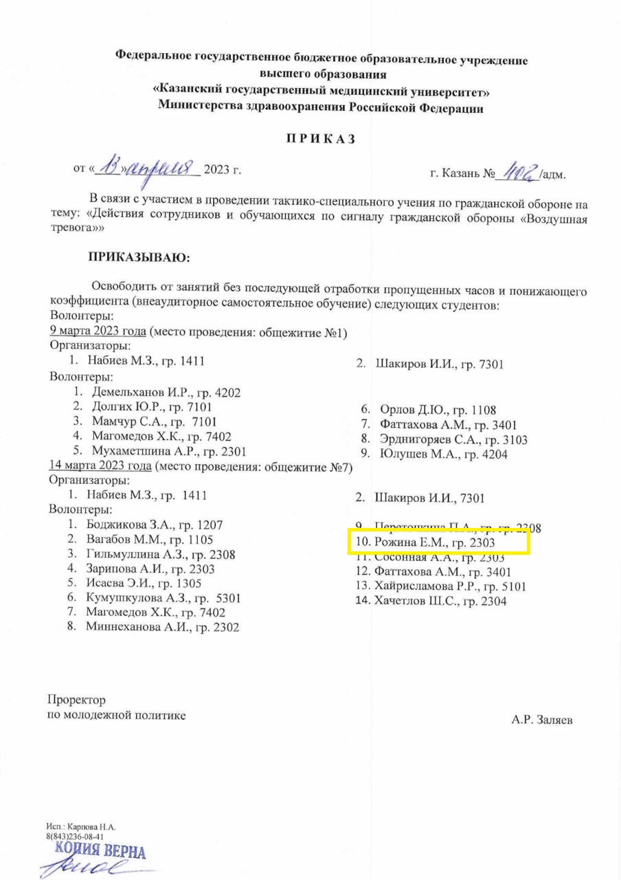 ВОЗДУШНАЯ ТРЕВОГА