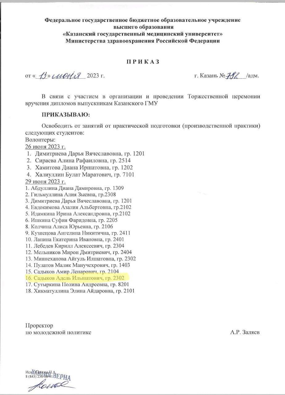 вручение дипломов 