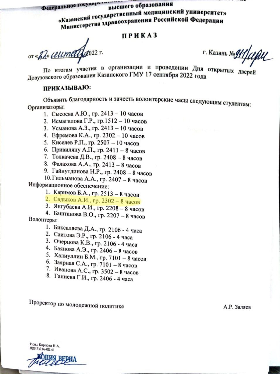 день открытых дверей довуза 
