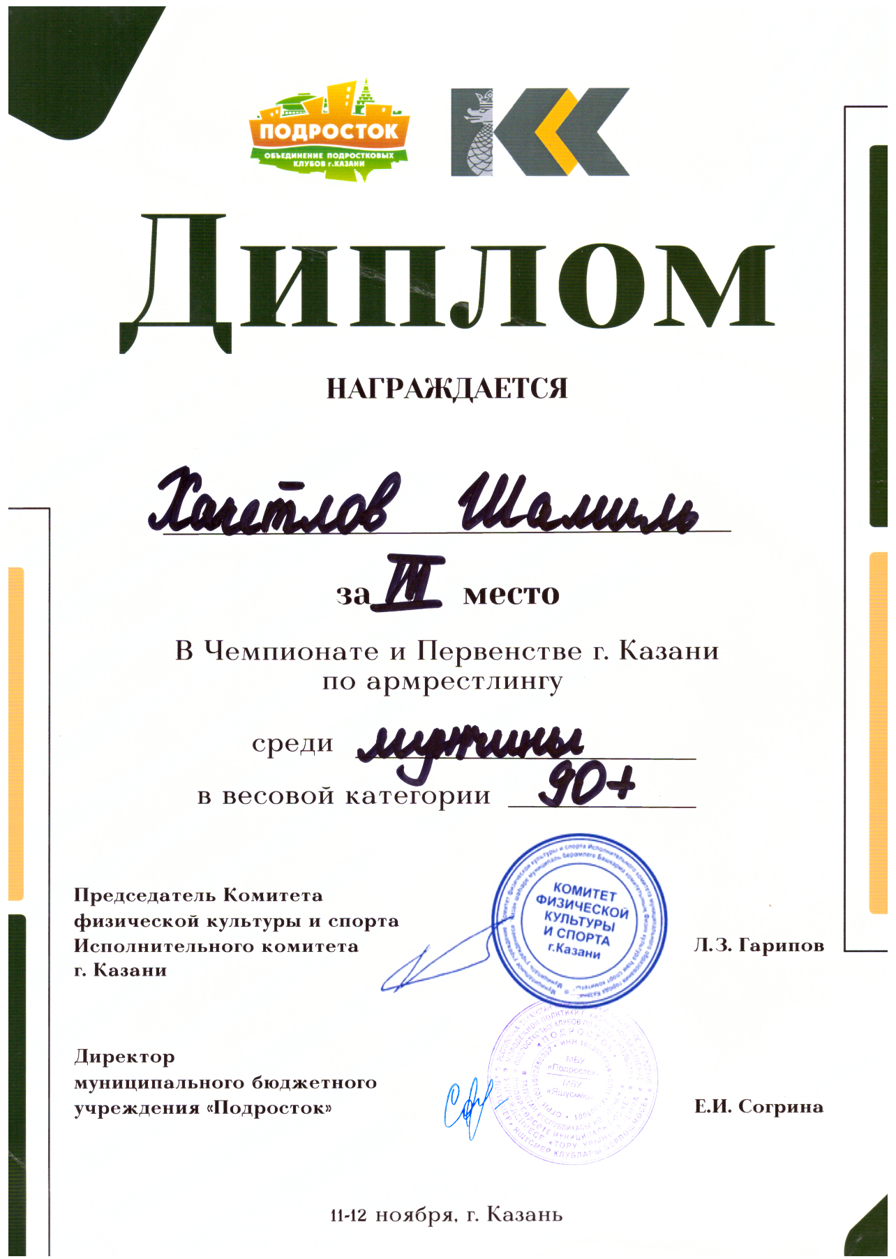 Арм город