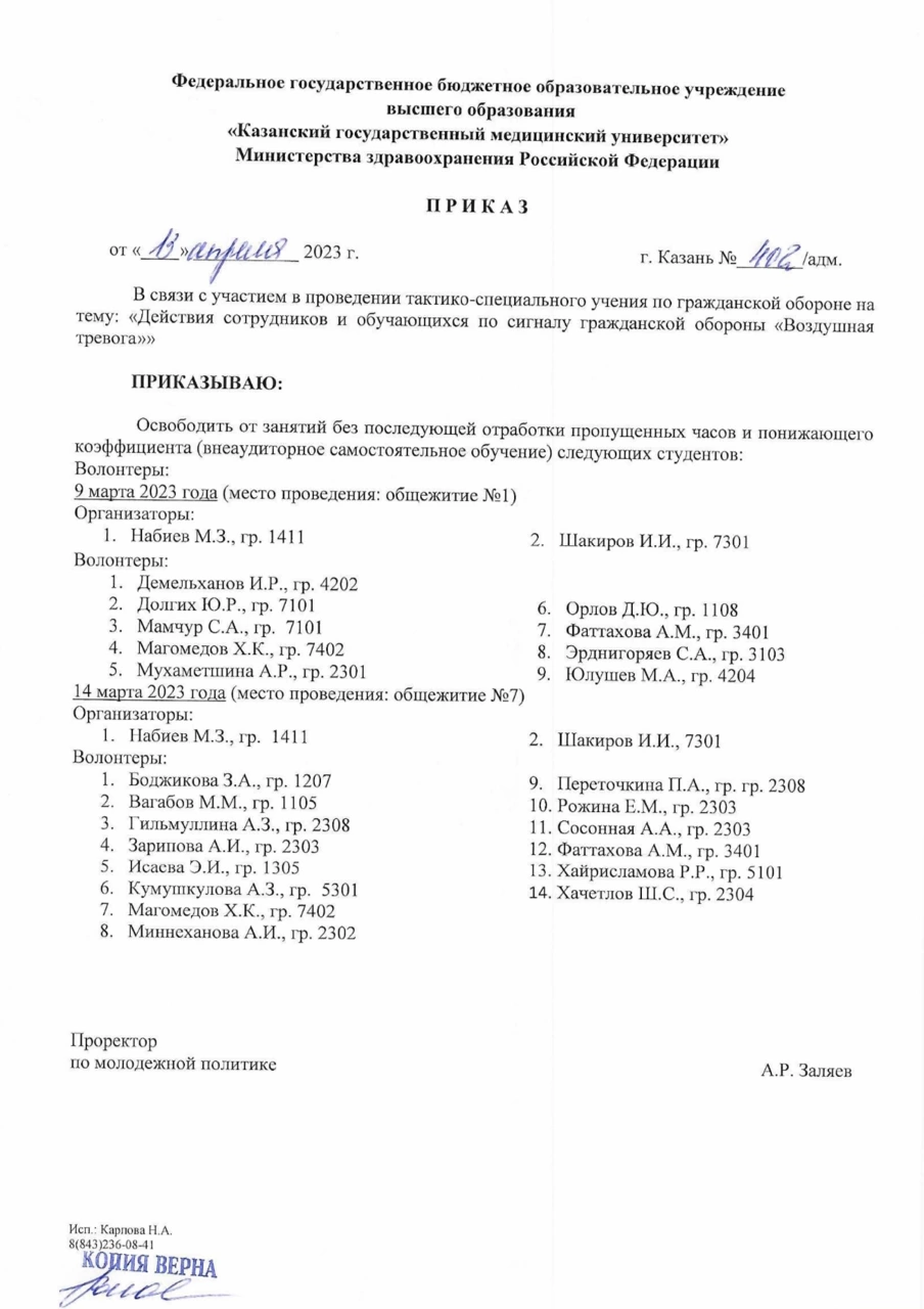 Учения 14 марта