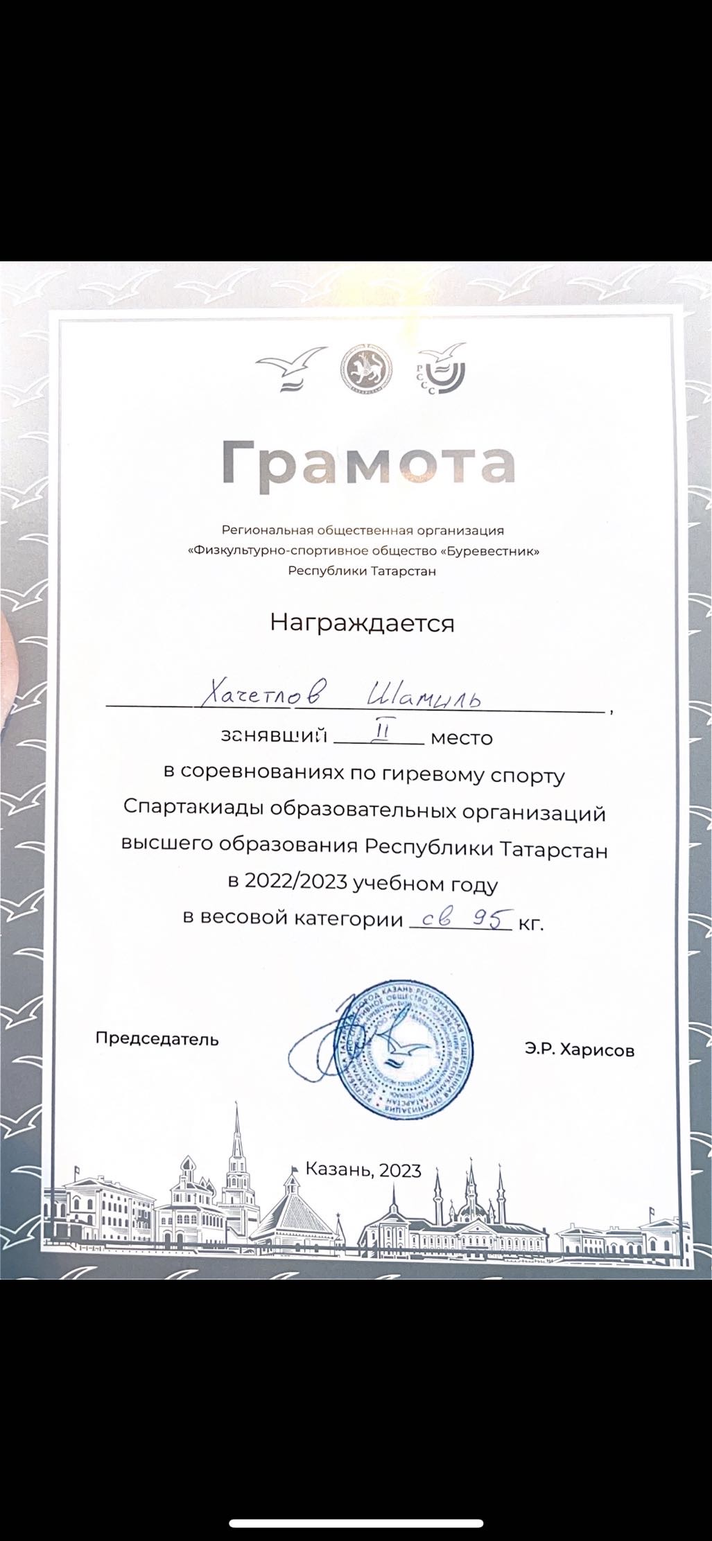 ГИРИ РЕСП 2023