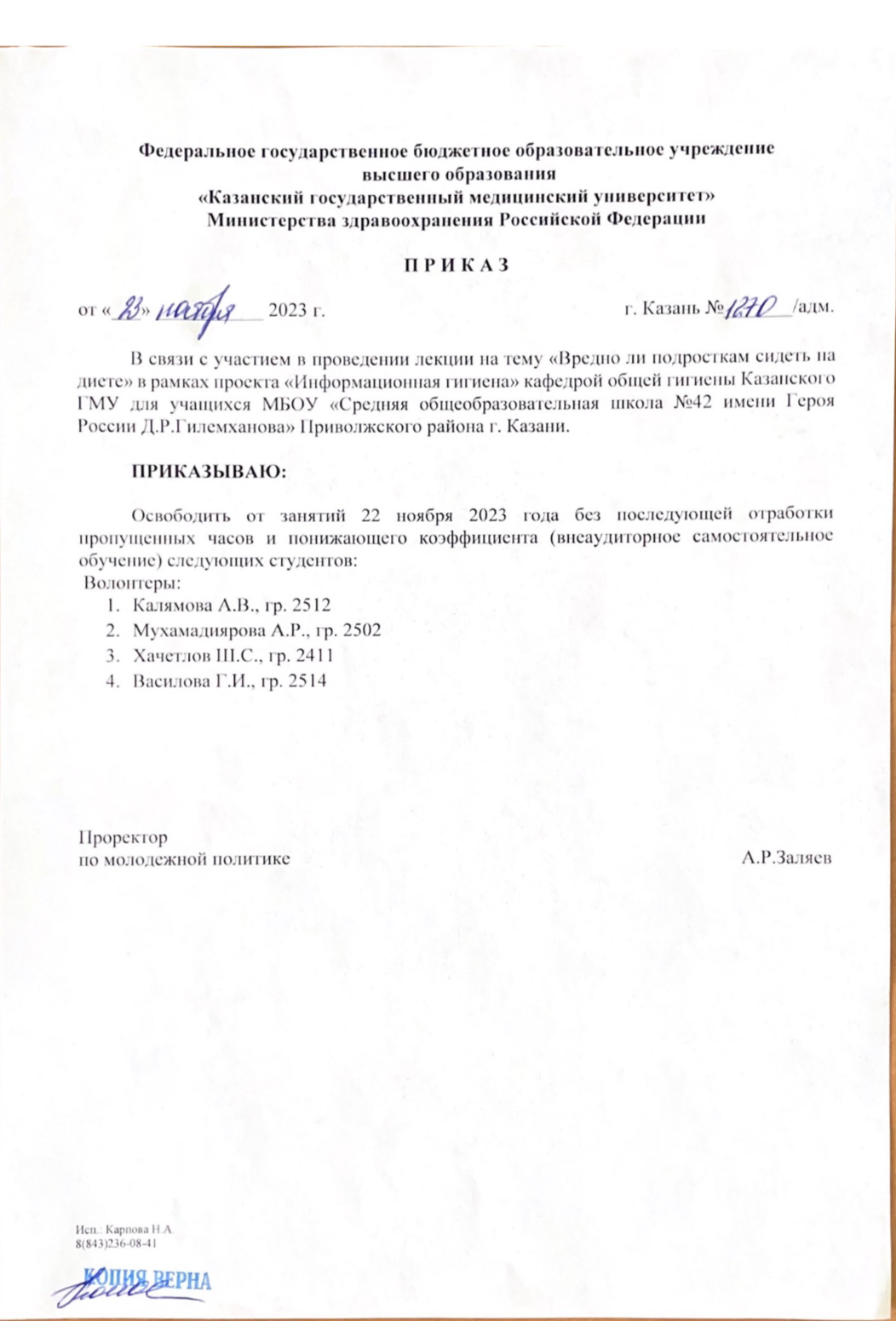 Питание