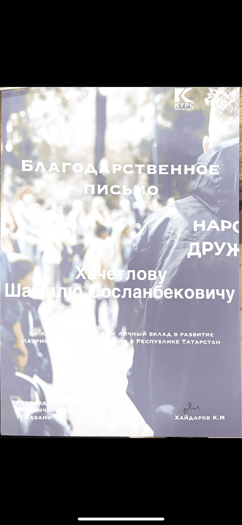 ДНД