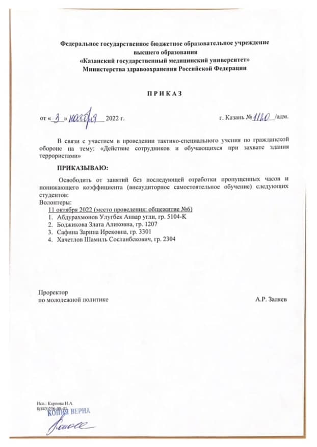 Эвакуация 6 общ