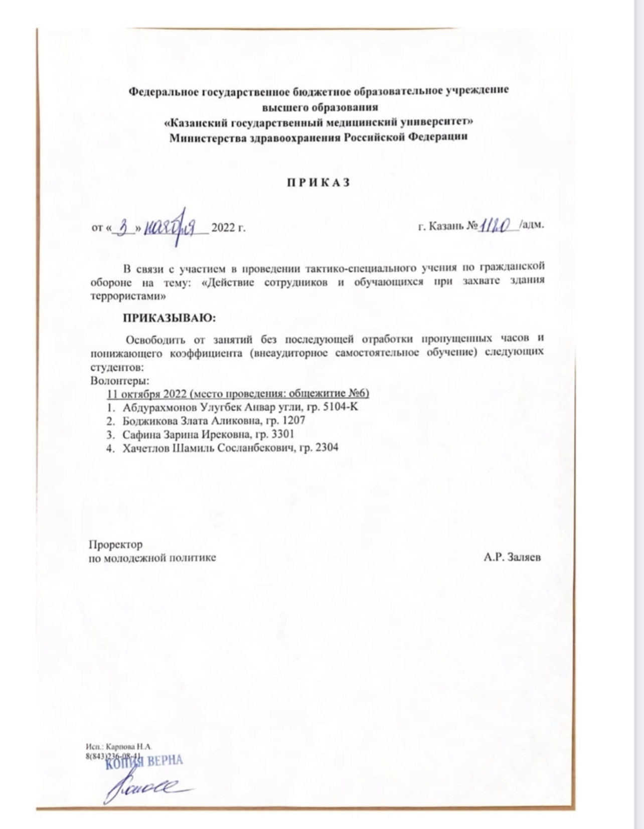 УЧЕНИЯ ОКТЯБРЬ 2022