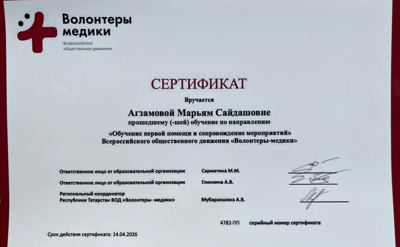 Волонтеры медики