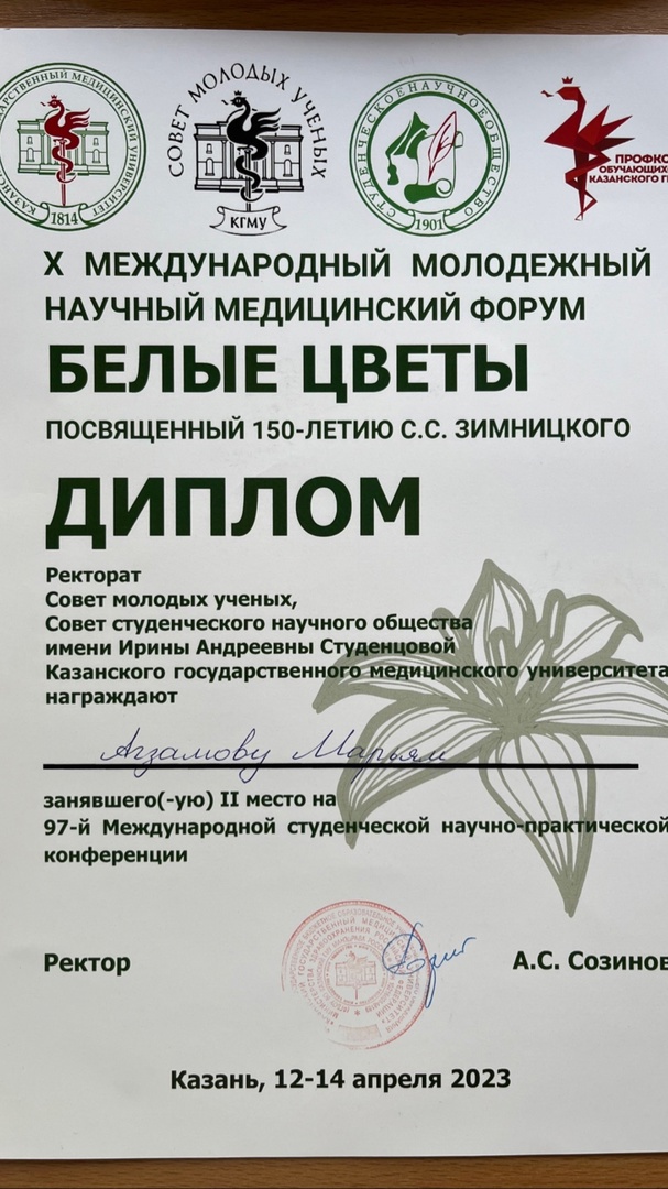 Белые цветы 2 место