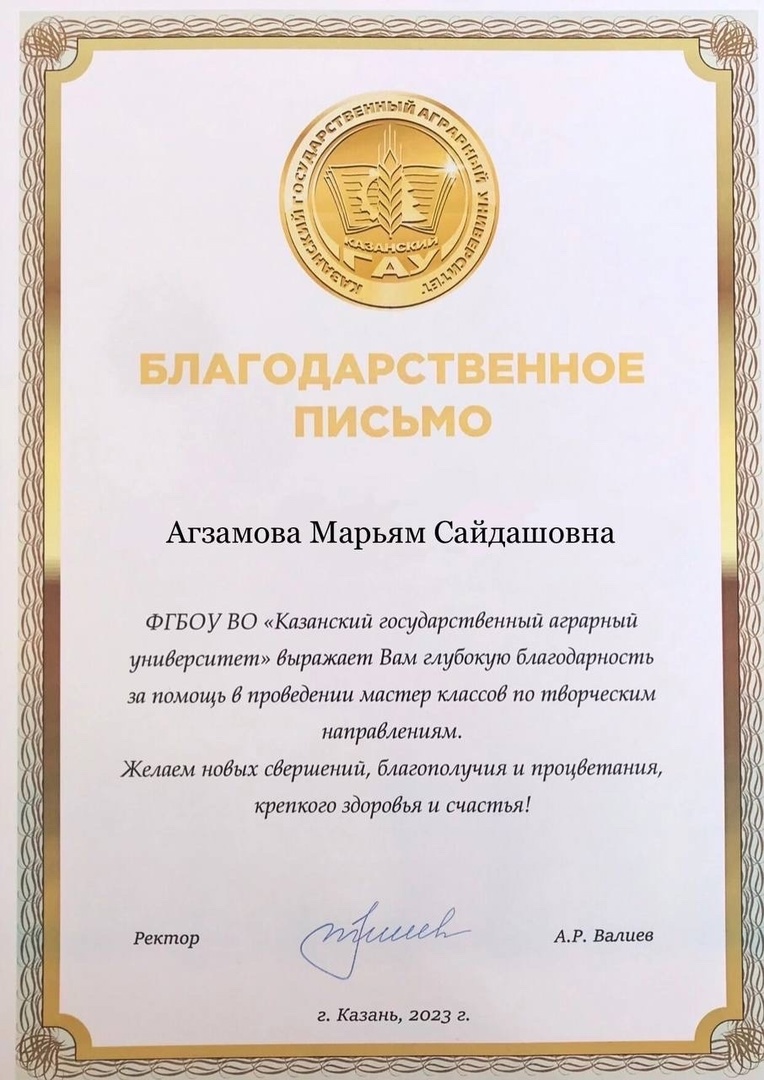 Аграрный университет организатор мероприятия