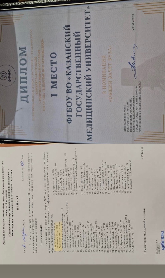 Этнофест 2023 1 место КГМУ