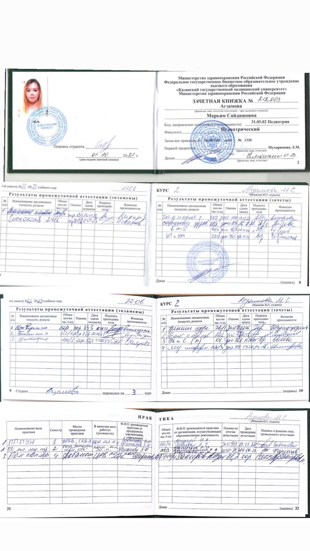 Зачетка Агзамова М.С.