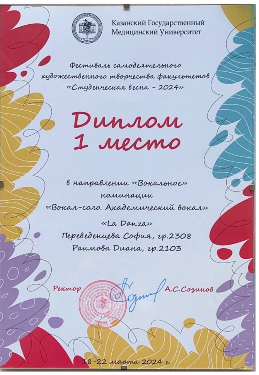 студвесна педфак