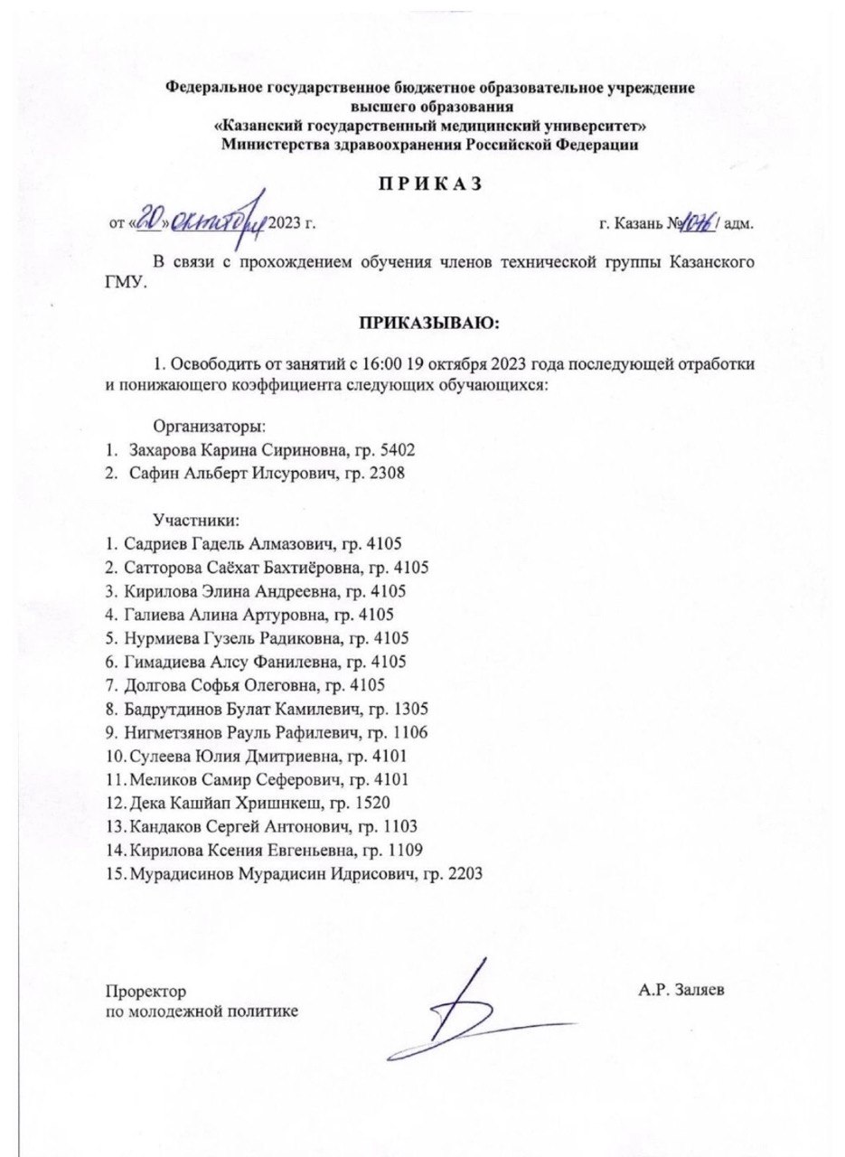 Обучение тех. группы свету