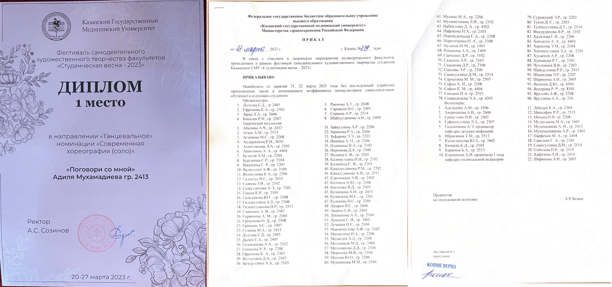 1 место Поговори со мной (Тех группа)
