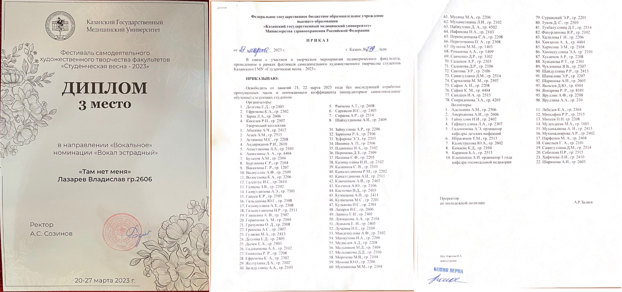 3 место Там нет меня