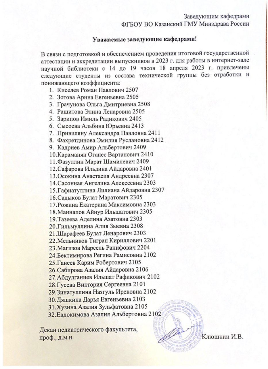 Тех группа акред