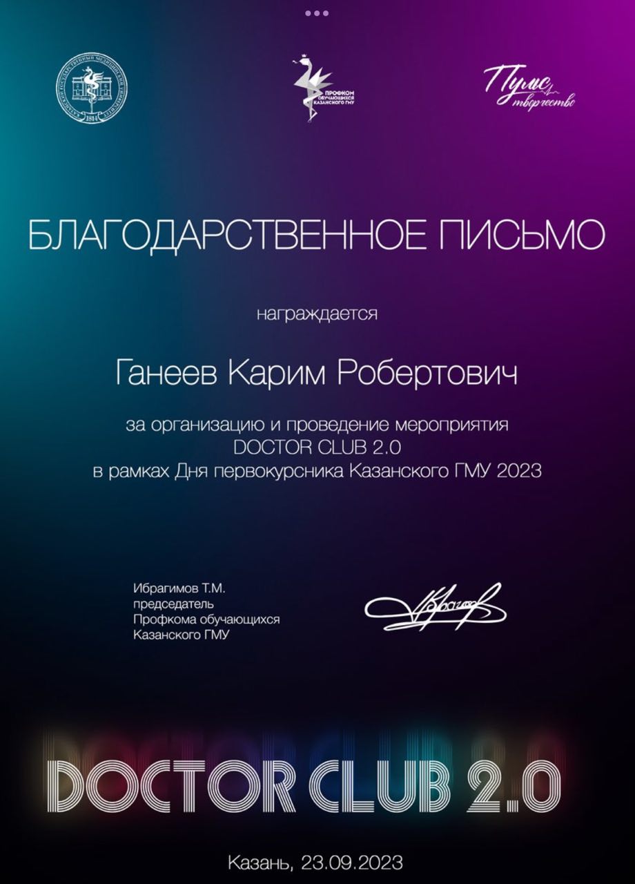 благ письмо
