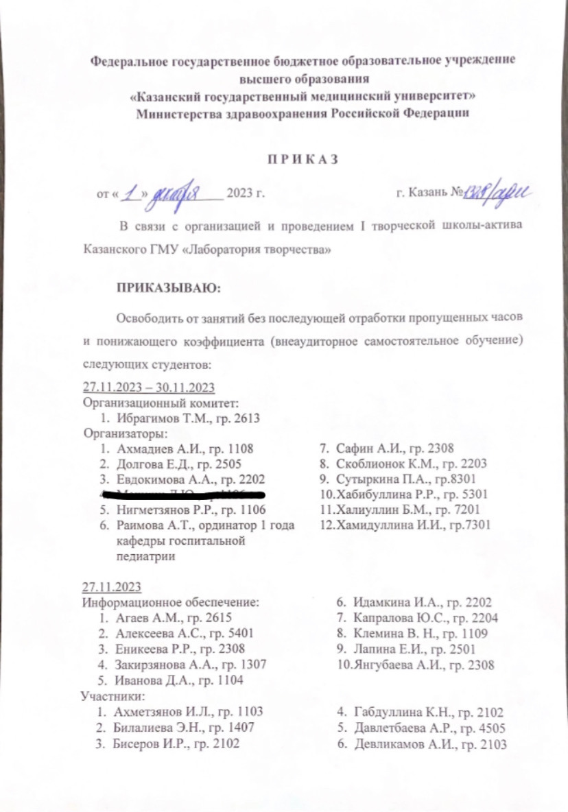 Осв лаборатория творчества