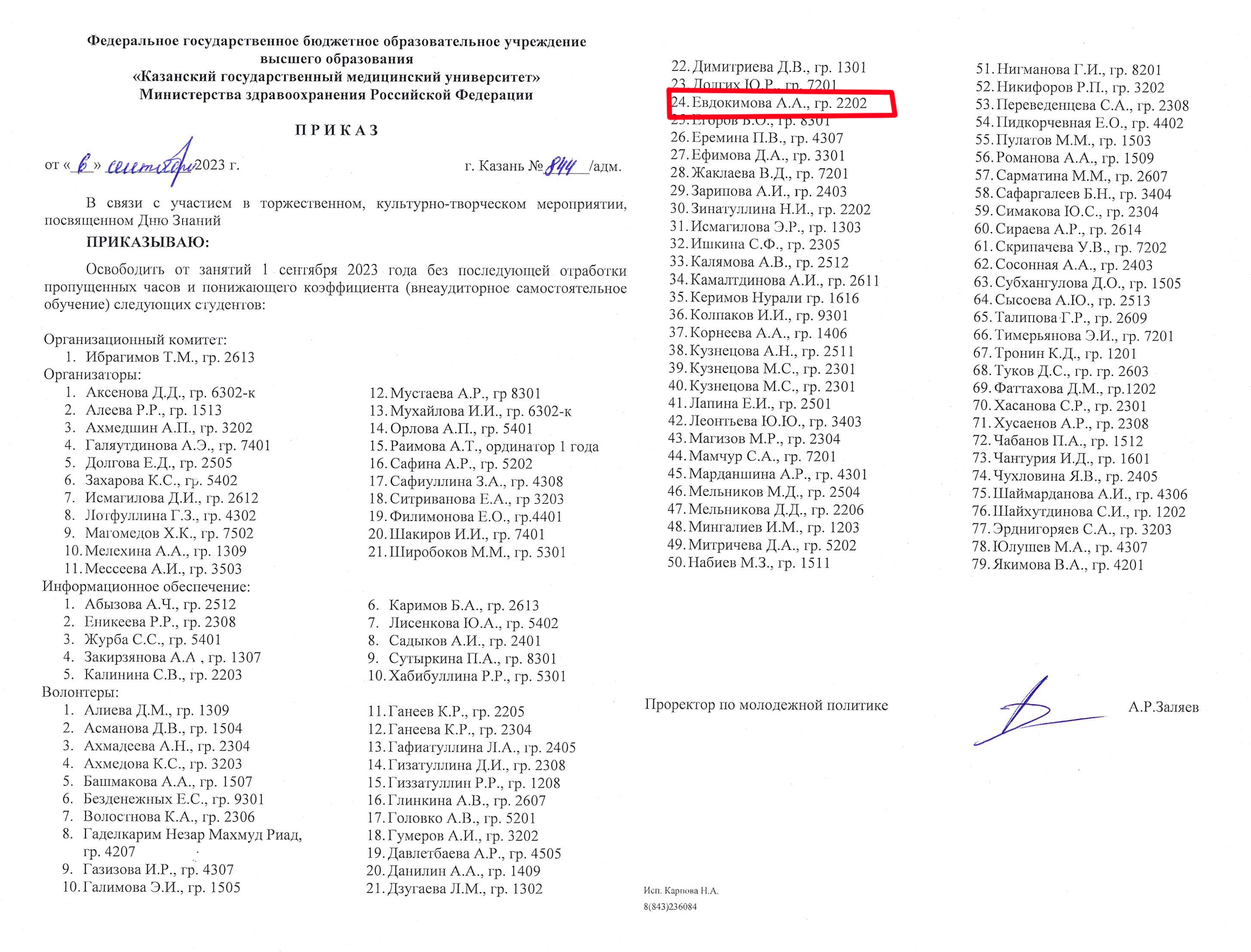 Волонтер 1 сентября 