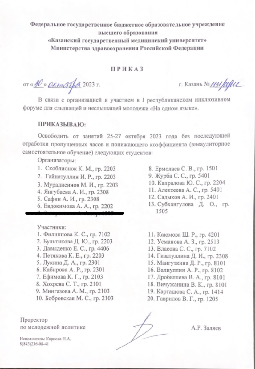 Инклюзивный форум