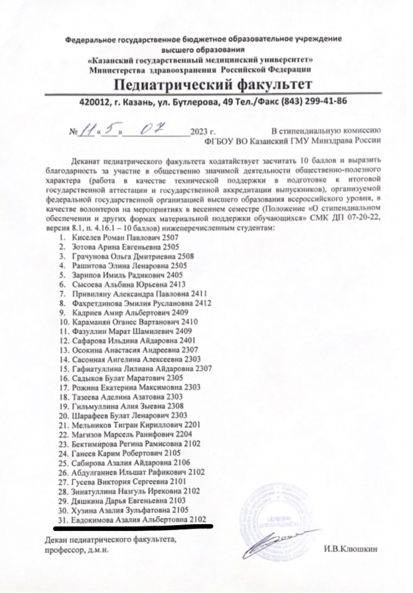 Волонтерство на аккредитации 