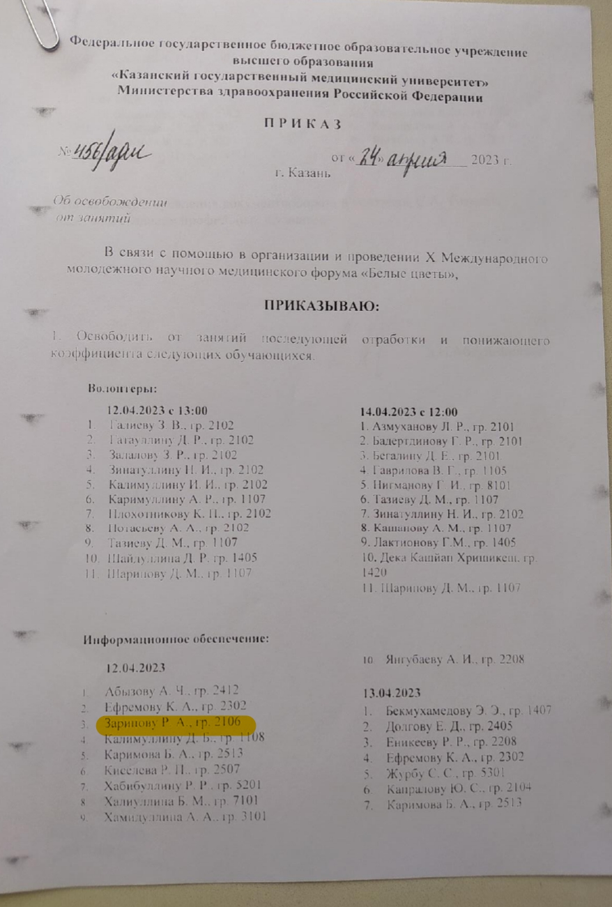 Обществ_456