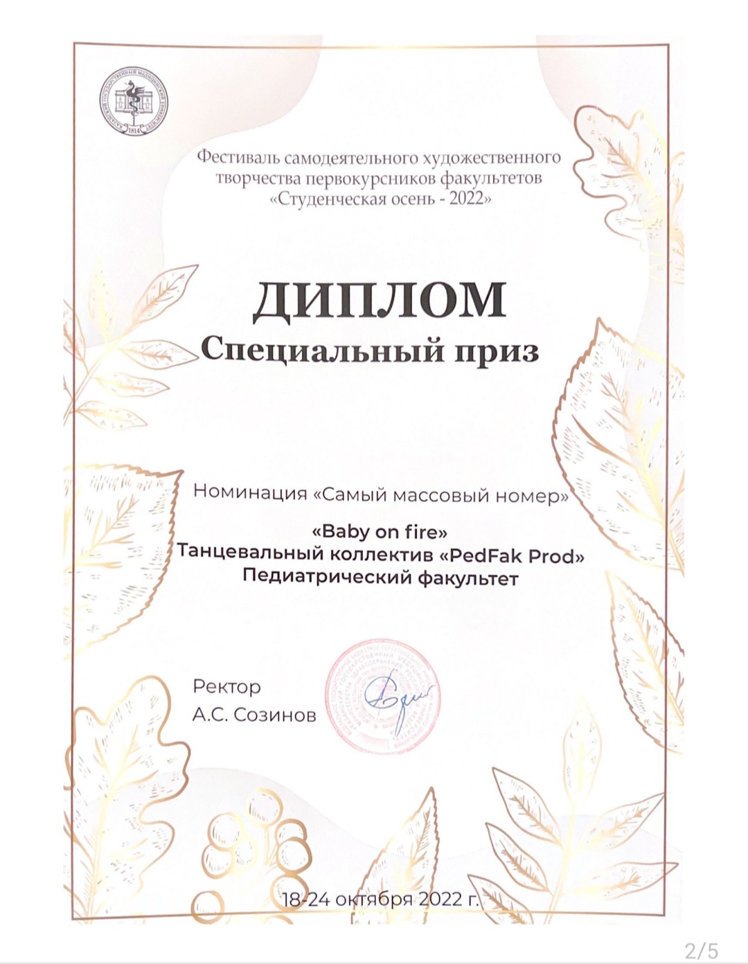 Культ_1054