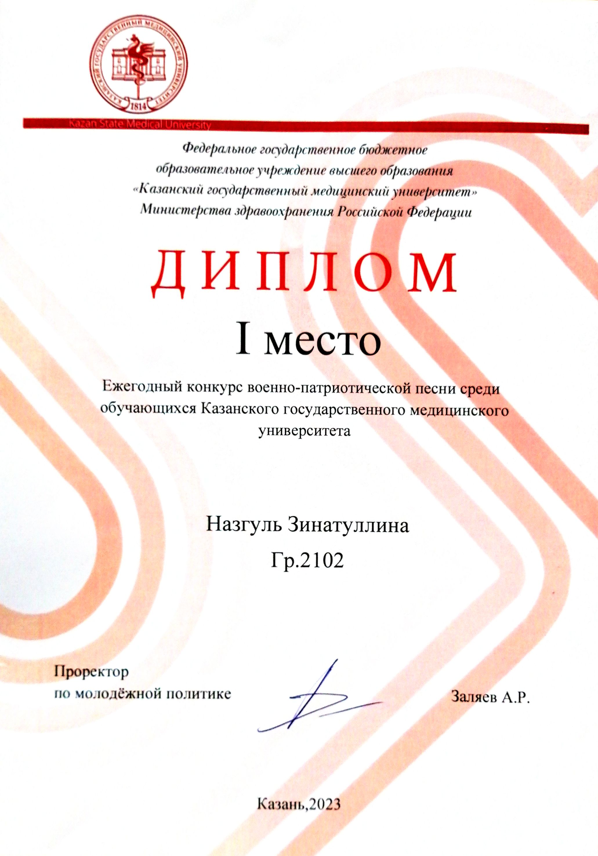 Военно-патриотическая песня 2023