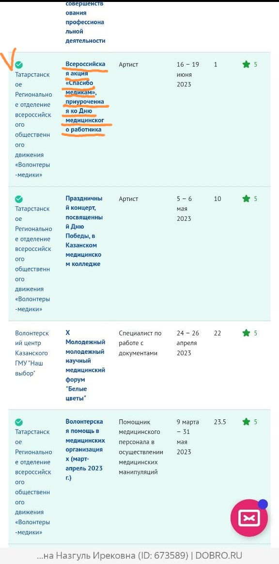 Акция