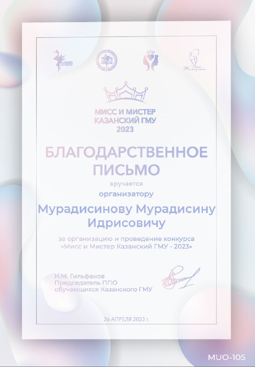 мисс и мистер кгму