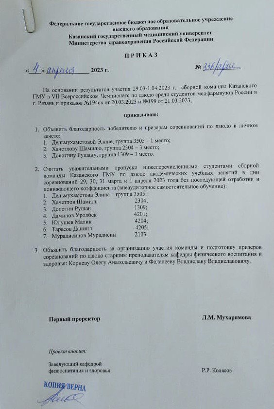 участник соревнований