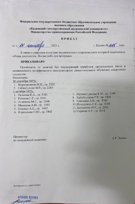 игры долголетия ветераны