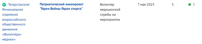 патриотический кинопроект