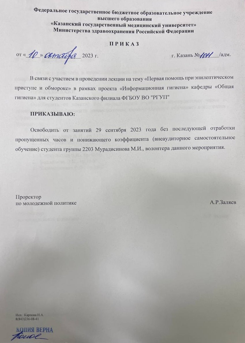 эпилепсия лекция