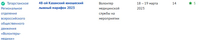 48 лыжный марафон