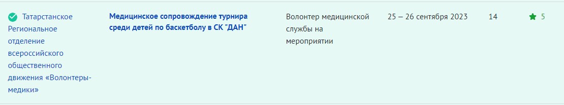 ск дан 25.09
