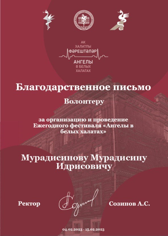 ангелы в белых халатах