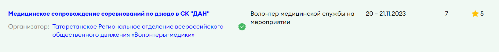СК ДАН 20-21.11.2023