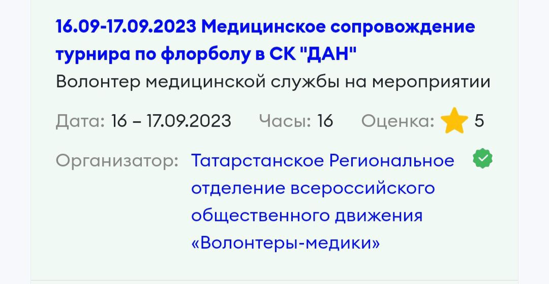 СК ДАН 16-17.09.2023