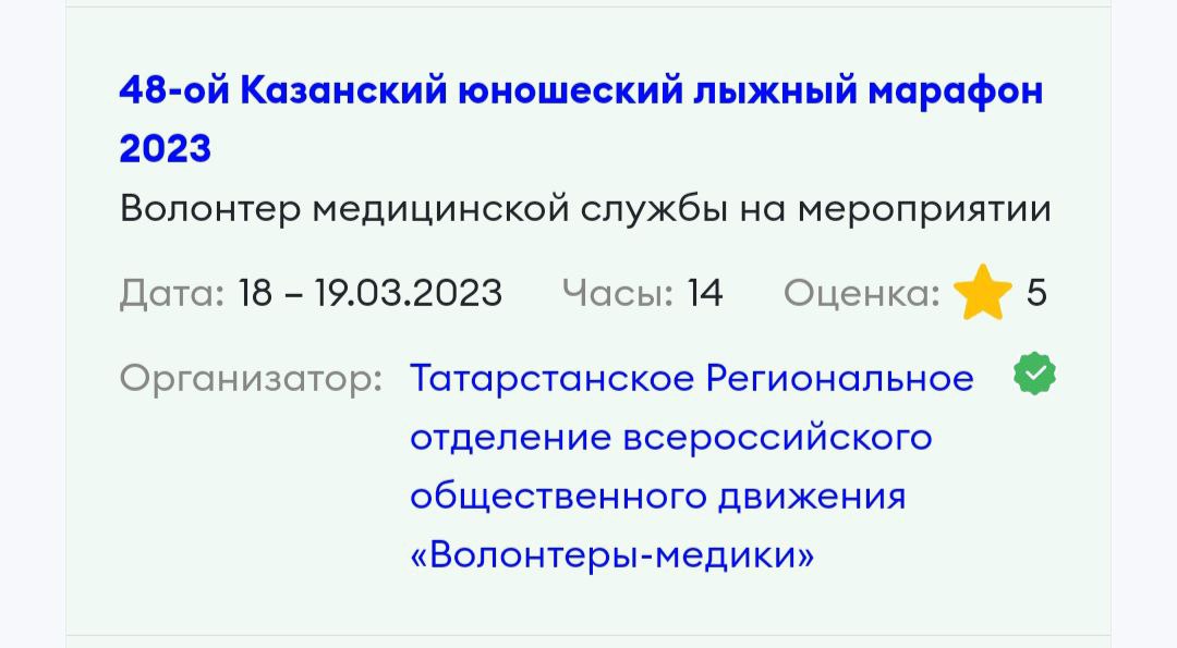 Лыжный марафон 18-19.03.2023