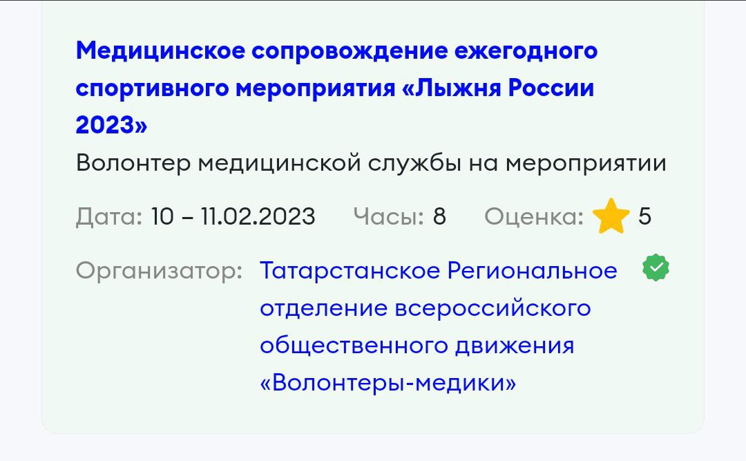 Лыжня России 20223 10-11.02.2023