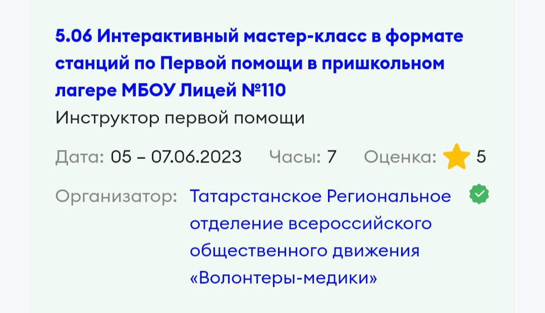 Лекция в лицее №110 05-07.06.2023