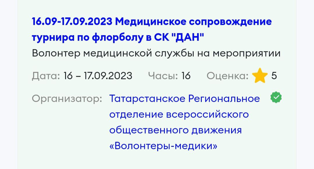 СК ДАН 07-11.01.2024