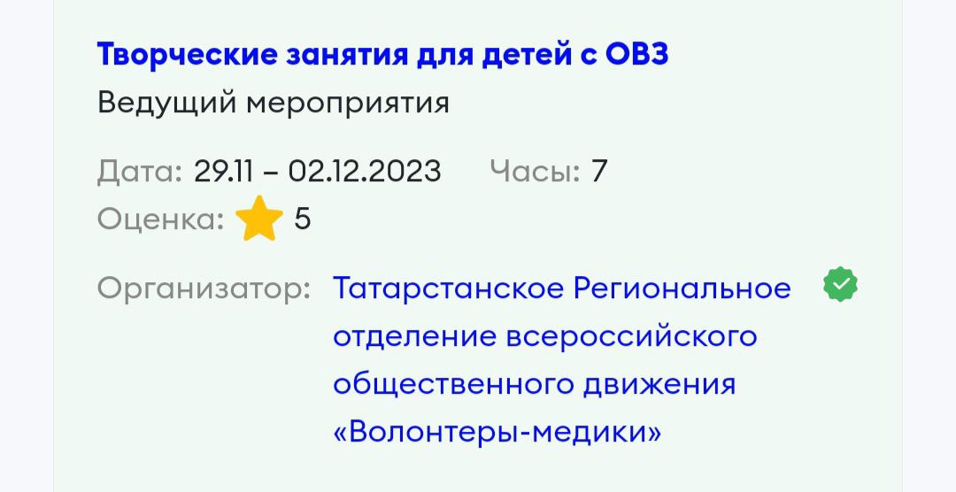 занятие с детьми с овз 29.11-02.12.2023