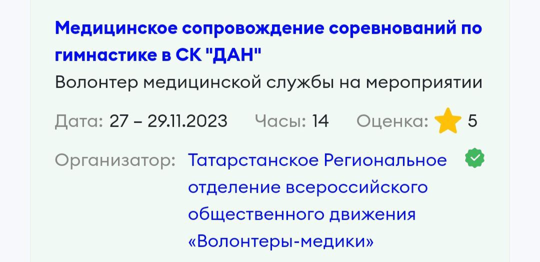 СК ДАН 27- 29.11.2023