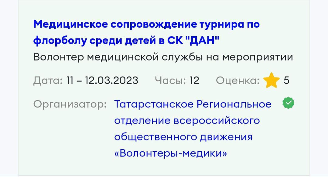 СК ДАН 11-12.03.2023