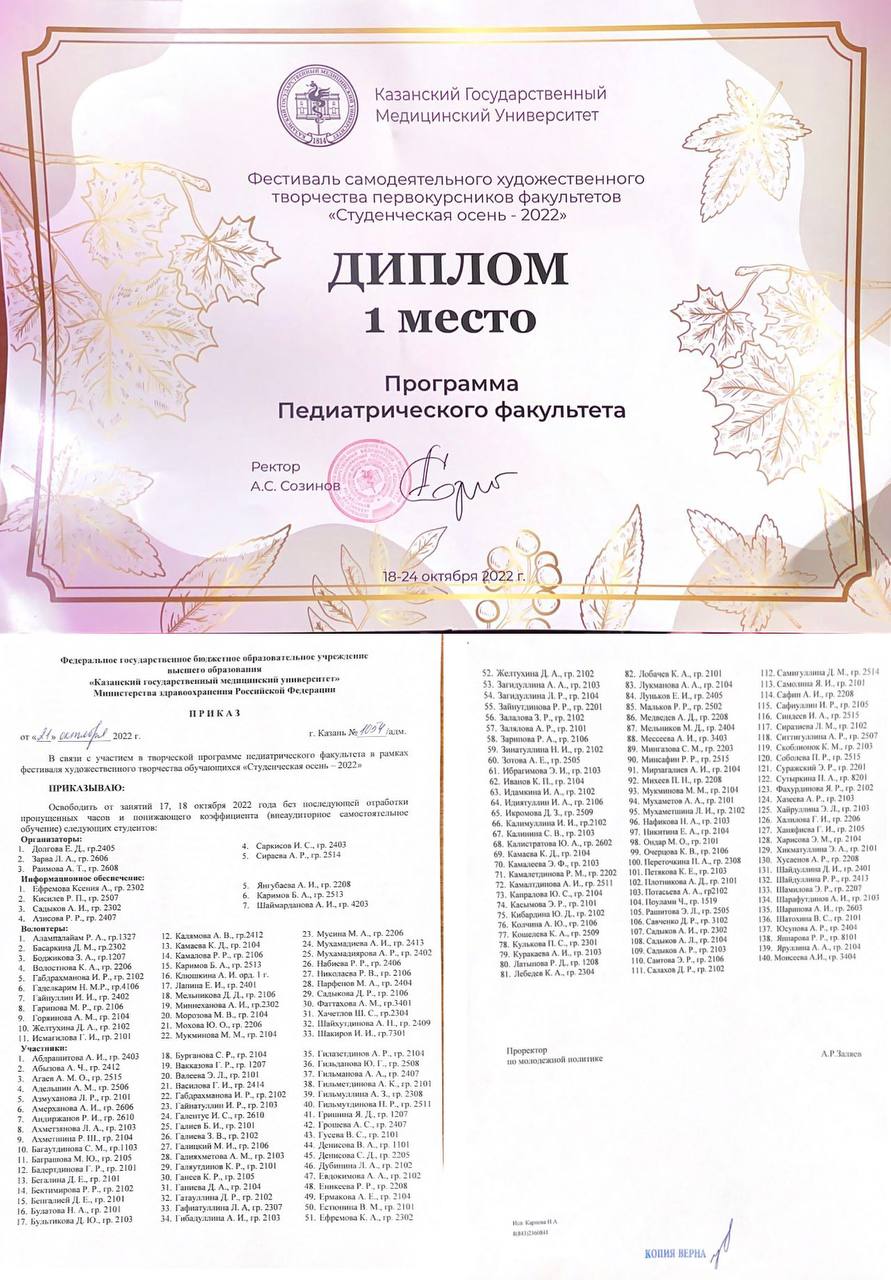 Фестиваль самодеятельного художественного творчества первокурсников факультетов "Студенческая Осень 2022"
