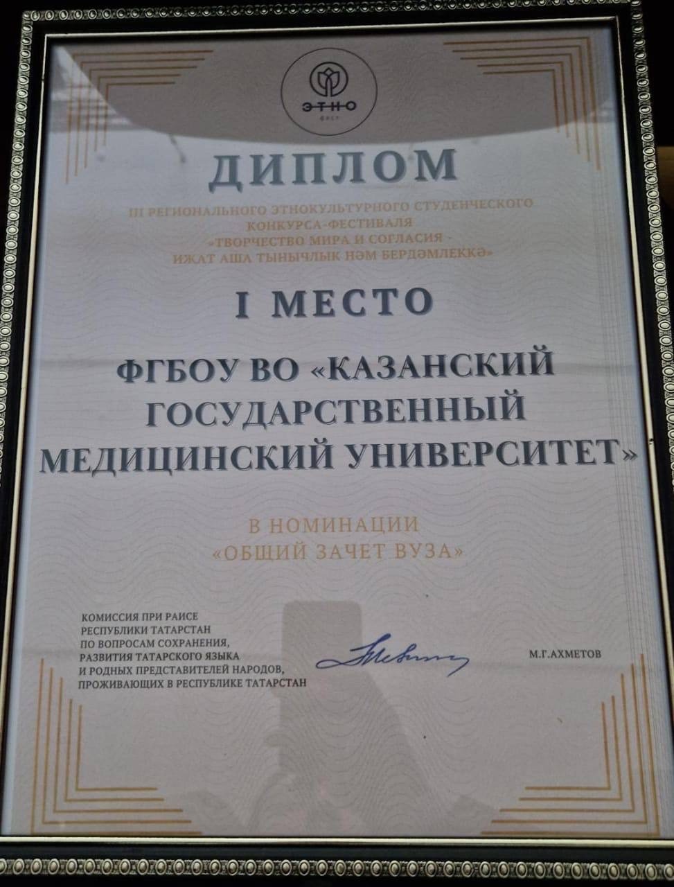 III Региональный Этнокультурный Студенческий Конкурс-Фестиваль "Творчество мира и согласия"